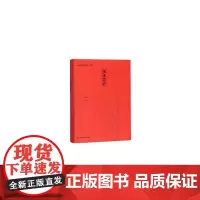 民法总论(中国特色社会主义法治理论系列研究生教材)