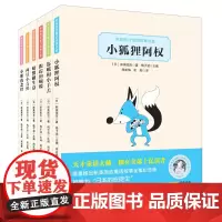 [正版书籍]新美南吉童话故事全集(全六册)