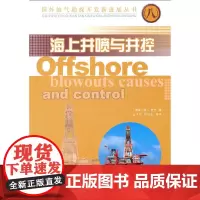 [正版书籍]国外油气勘探开发新进展丛书(八) 海上井喷与井控