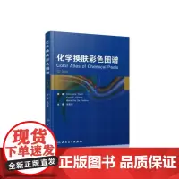 [正版书籍]中国丙型肝炎感染现状及防治对策研究报告