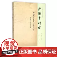 [正版书籍]李今庸临床研究与经典医教