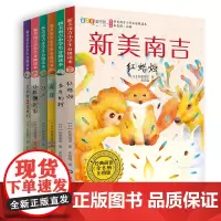 [正版书籍]新美南吉小学生分级读本(名著、名译、分级、分文体),日本的安徒生,作品被收入小学语文教材