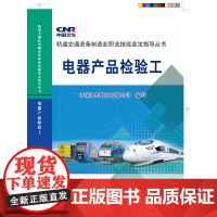 电器产品检验工