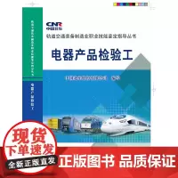 电器产品检验工