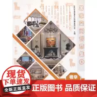 [正版书籍]奢华古典韵