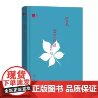 [正版书籍]念兹在兹(名家读书)