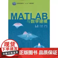MATLAB与数学建模