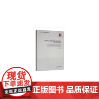 [正版书籍]跨国并购、战略资产获取与价值链升级:基于中国企业的研究