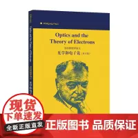 泡利物理学讲义:光学和电子论