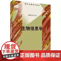 [正版书籍]生物信息学