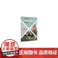 [正版书籍]肉牛性能测定技术手册