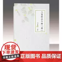 三百零五个好“蛋”