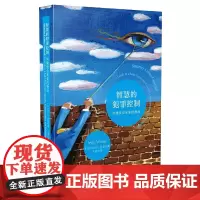[正版书籍]智慧的犯罪控制:共建安全未来的指南