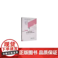 京津冀生态经济效率综合测度及协同提升研究