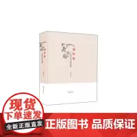 [正版书籍]述作集:报刊发表文章选编