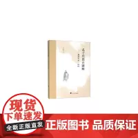 孔子哲思百题解