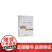 [正版书籍]粘性价格与中国经济波动