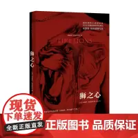 [正版书籍]狮之心