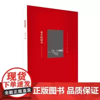 [正版书籍]我住的城市
