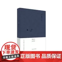 [正版书籍]木心全集·散文小说系列:素履之往(2020版)
