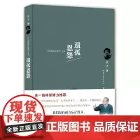 [正版书籍]遗孤恩怨