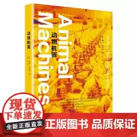 [正版书籍]动物机器