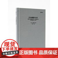 [正版书籍]日本摄影50年(影像文丛系列)