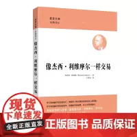 [正版书籍]像杰西.利维摩尔一样交易(引进版)(本书含光盘一张)