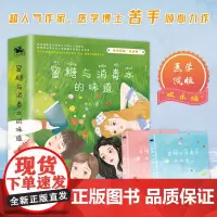 [正版书籍]蜜糖与的味道(全2册)