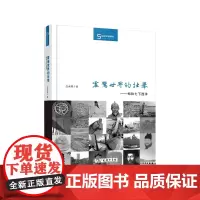 [正版书籍]震惊世界的壮举:郑和七下西洋