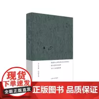 [正版书籍]木心全集·诗歌系列:巴珑(2020版)