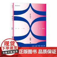 [正版书籍]角色X 与角色X一起,创造封闭性的幻想宇宙