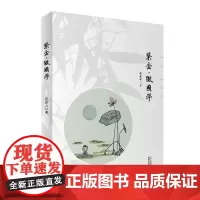 紫金·微国学