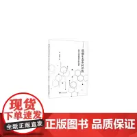 [正版书籍]低碳生态乡村评价——以长三角地区乡村为例