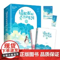 [正版书籍]请把握好爱我的尺度(全2册)