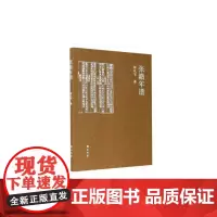 张籍年谱