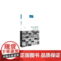 [正版书籍]西出阳关:历代亲历西域诗人剪影