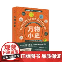 万物小史:痒、烟囱、回形针与其他日常之物的趣味史