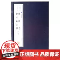 [正版书籍]装潢志·赏延素心录(宣纸线装 一函两册 套装共2册)/文华丛书系列