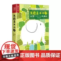[正版书籍]焦虑是头大象,如何一口一口吃掉它