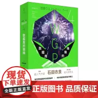 [正版书籍]数据库的蜘蛛(池袋系列第四册,许知远)