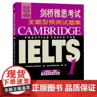 [正版书籍]剑桥雅思考试全题型预测试题集(1)(赠2CD)