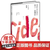 [正版书籍]帷幕(米兰·昆德拉作品全新系列)