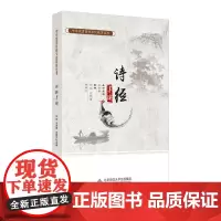《诗经》导读
