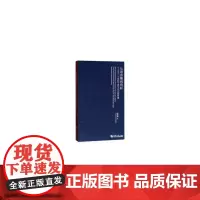 [正版书籍]从谐奇趣到明轩:十七至二十世纪中西文化交流拾遗