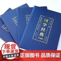 [正版书籍]彩色详解 国学经典全知道(套装4册)
