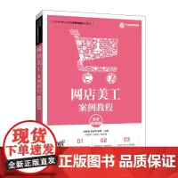 商品拍摄与图片处理(全彩微课版)
