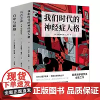 成年人的治愈之书3册套装
