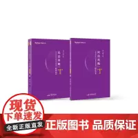 [正版书籍]2020年国家统一法律职业资格考试民法攻略?精讲卷(上下册)