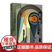 [正版书籍]奥斯卡·施莱默的现代与后现代舞台:包豪斯剧场实验
